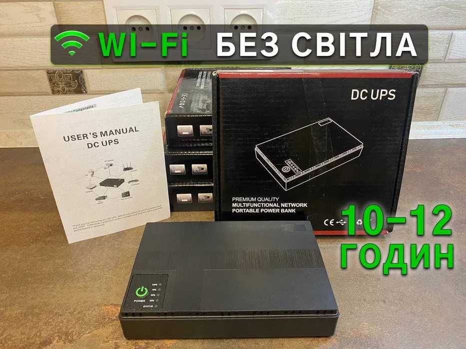 ‼️ББЖ, ДБЖ, UPS, УПС, безперебійник для роутера/ONU, dc1018p