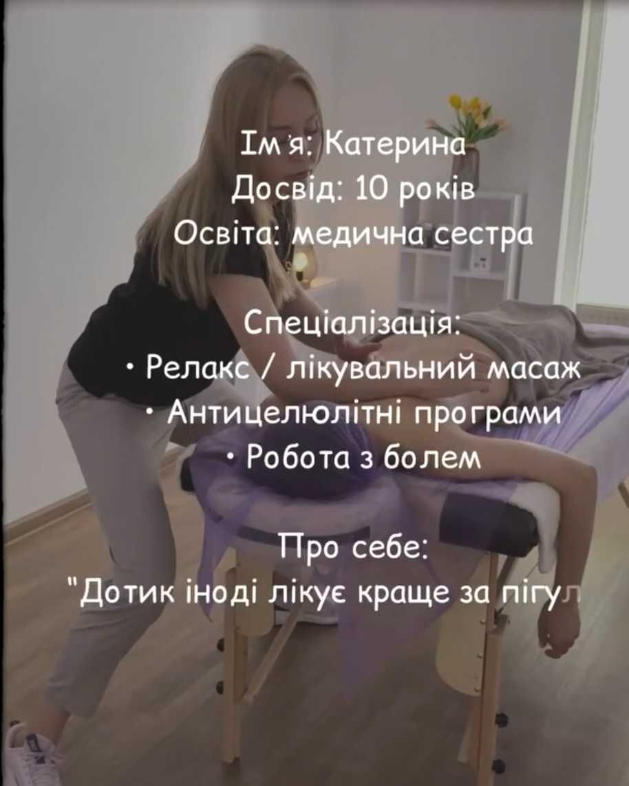 Профессиональный массаж.Массаж для венных.