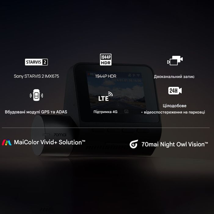 70mai Dash Cam А510 SET RC11 Автомобільний відеореєстратор