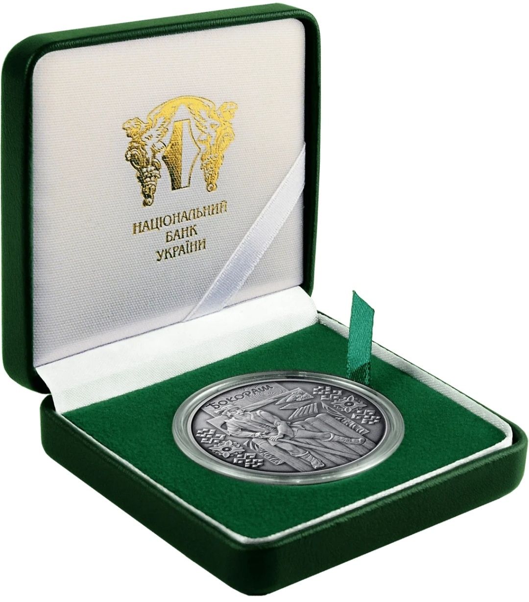 Срібна монета НБУ "Бокораш"