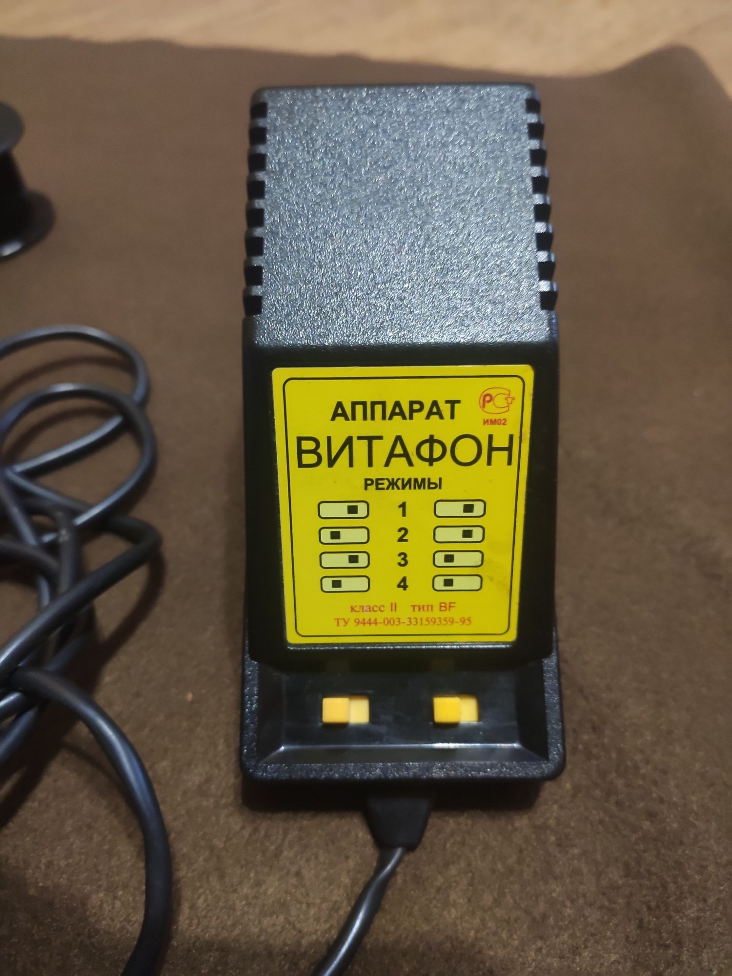 Аппарат терапевтический витафон