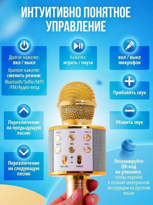 АКЦИЯ! Микрофон караоке беспроводной Bluetooth w858