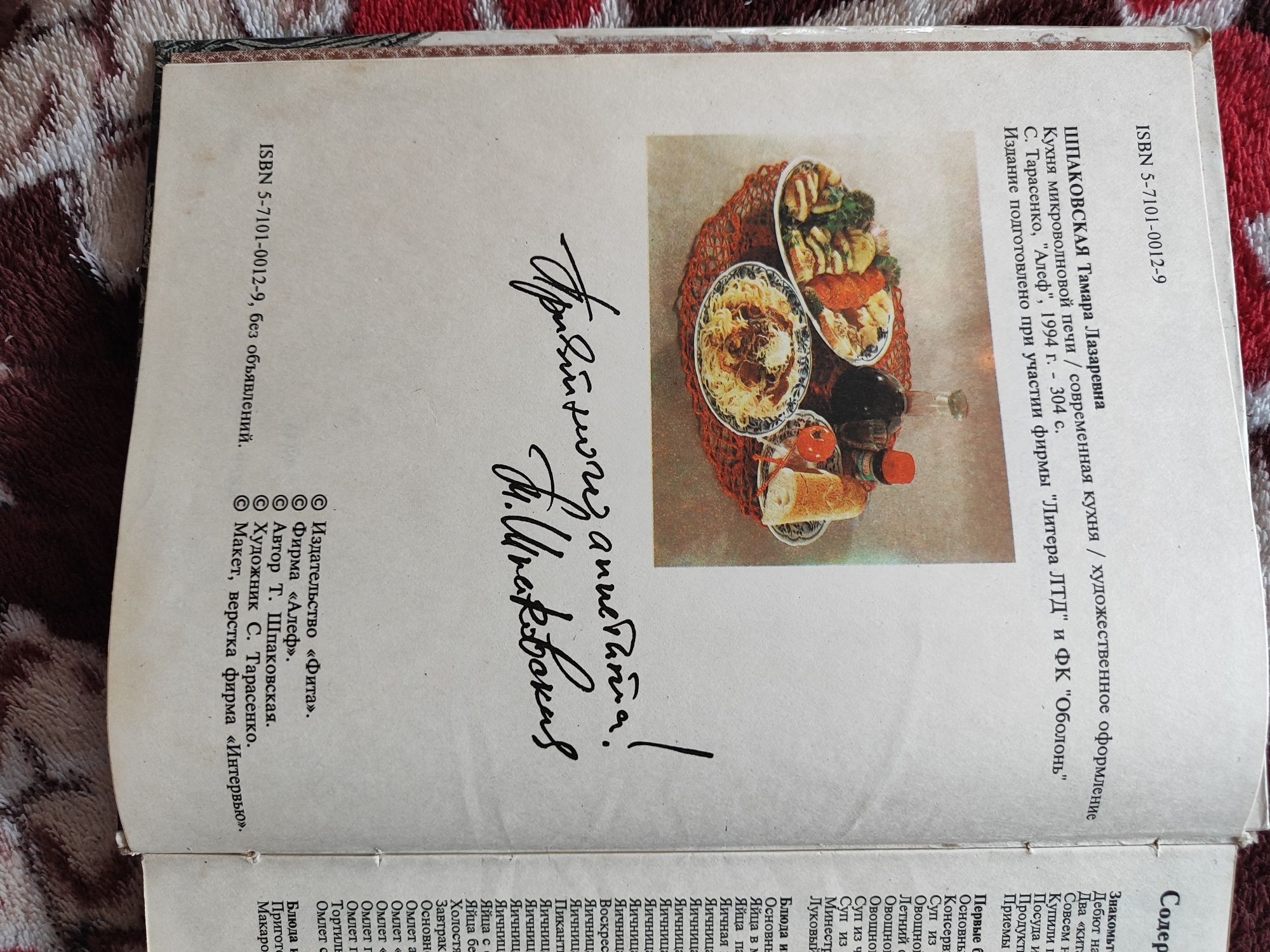 Книга "Кухня микроволновой печи"