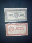РСФСР 500,1000 рублів 1921 року