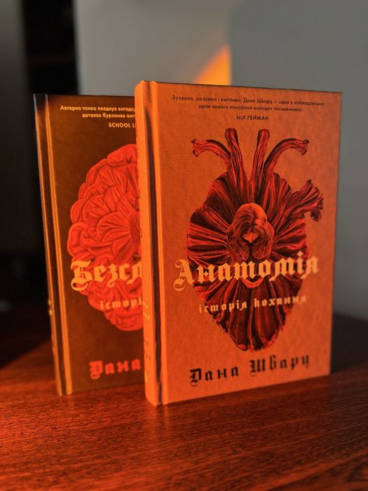 Комплект книг Дани Шварц