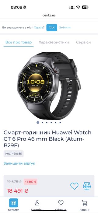 Смарт часы huawei gt 6pro NEW)