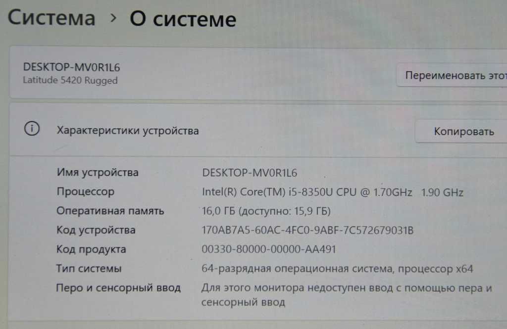 Захищений Dell 5420 Rugged Core i5 8 Gen | 16 Gb | 256 NVMe | FullHD