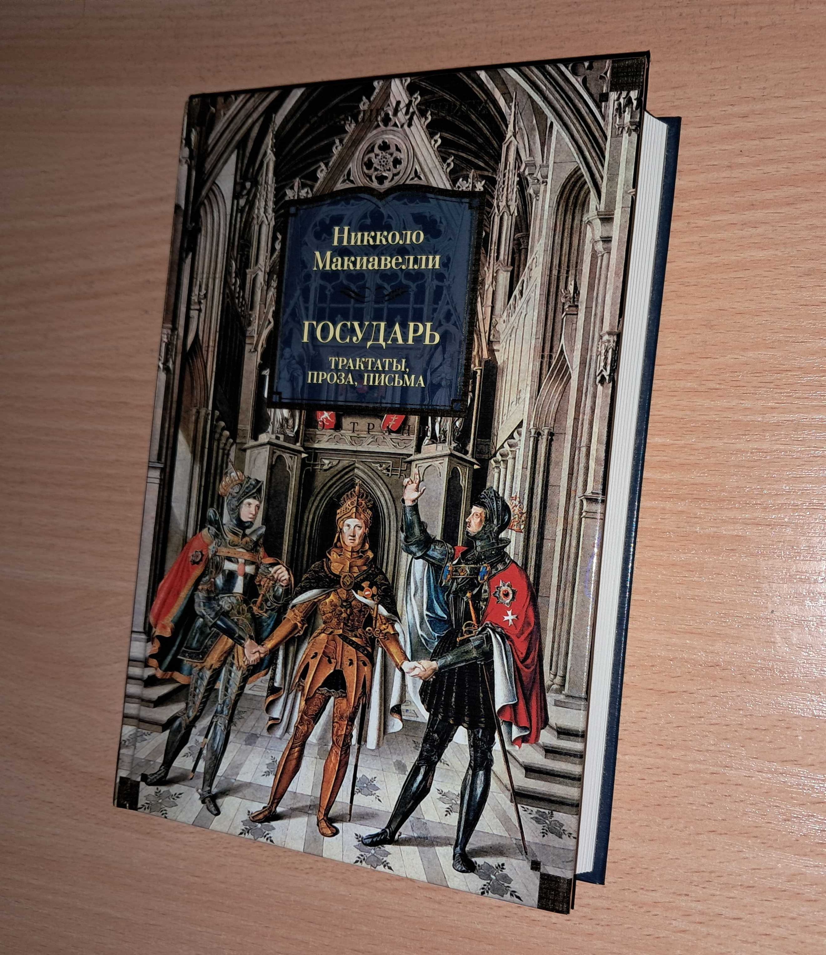 Платон Ницше Бовуар Макиавелли Кант Фрейд та ін. Non-Fiction Філософія