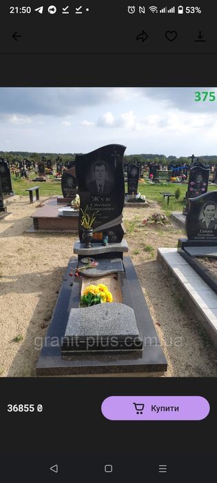 Виготовлення памятників