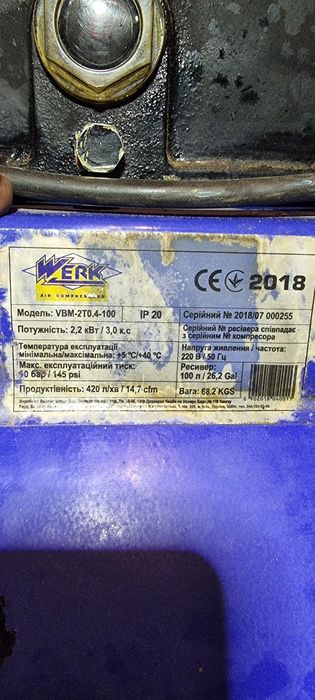 Прожам компресор.