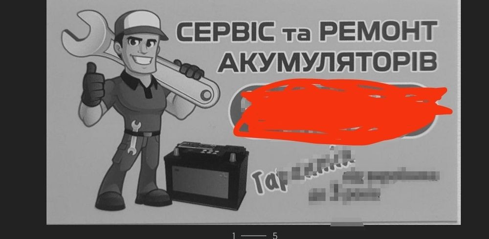 Сервис Ремонт Обслуживание Заряд АКБ аккумулятор Услуги авто электрика