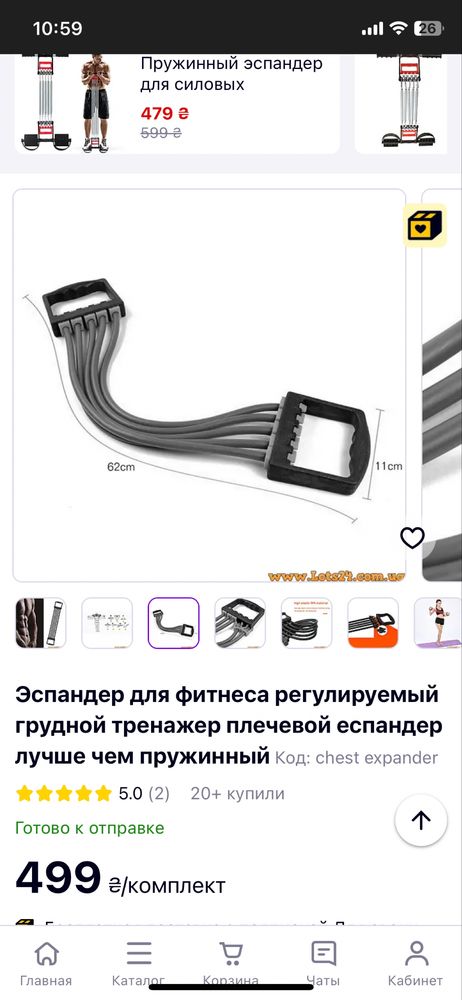 Эспандер для тренировок
