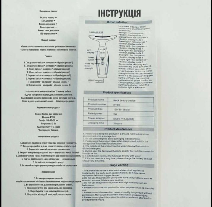 Масажер для обличчя