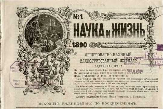 1860-1938 годы. Журнал Наука и жизнь. 70 шт за 100 гр_н.