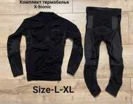Комплект термобелья X-bionic  (кофта + штаны L-XL)