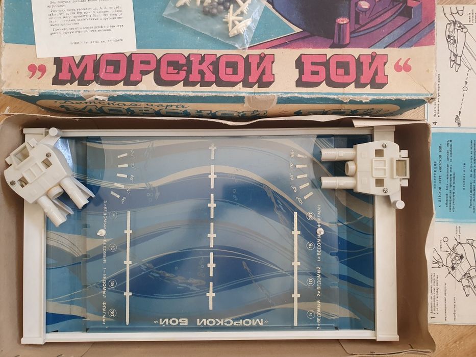 Игра СССР Морской бой