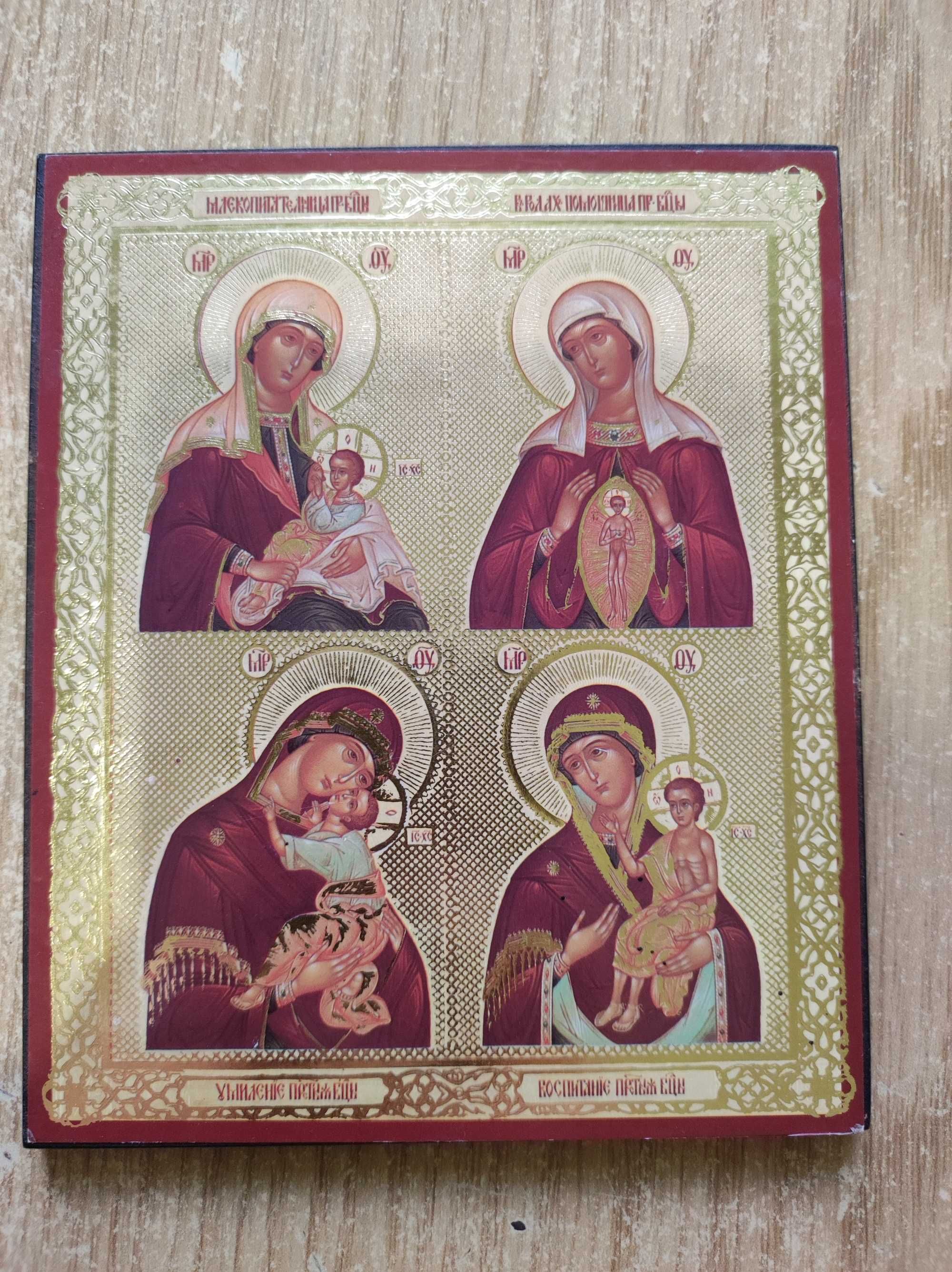 Ікона Божої Матері "Млекопитательница, В родах помощница, Умиление"