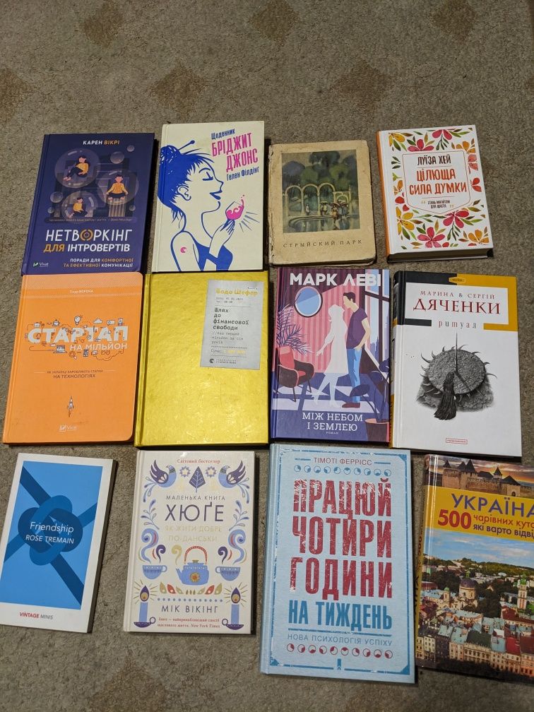 Продам книги різні