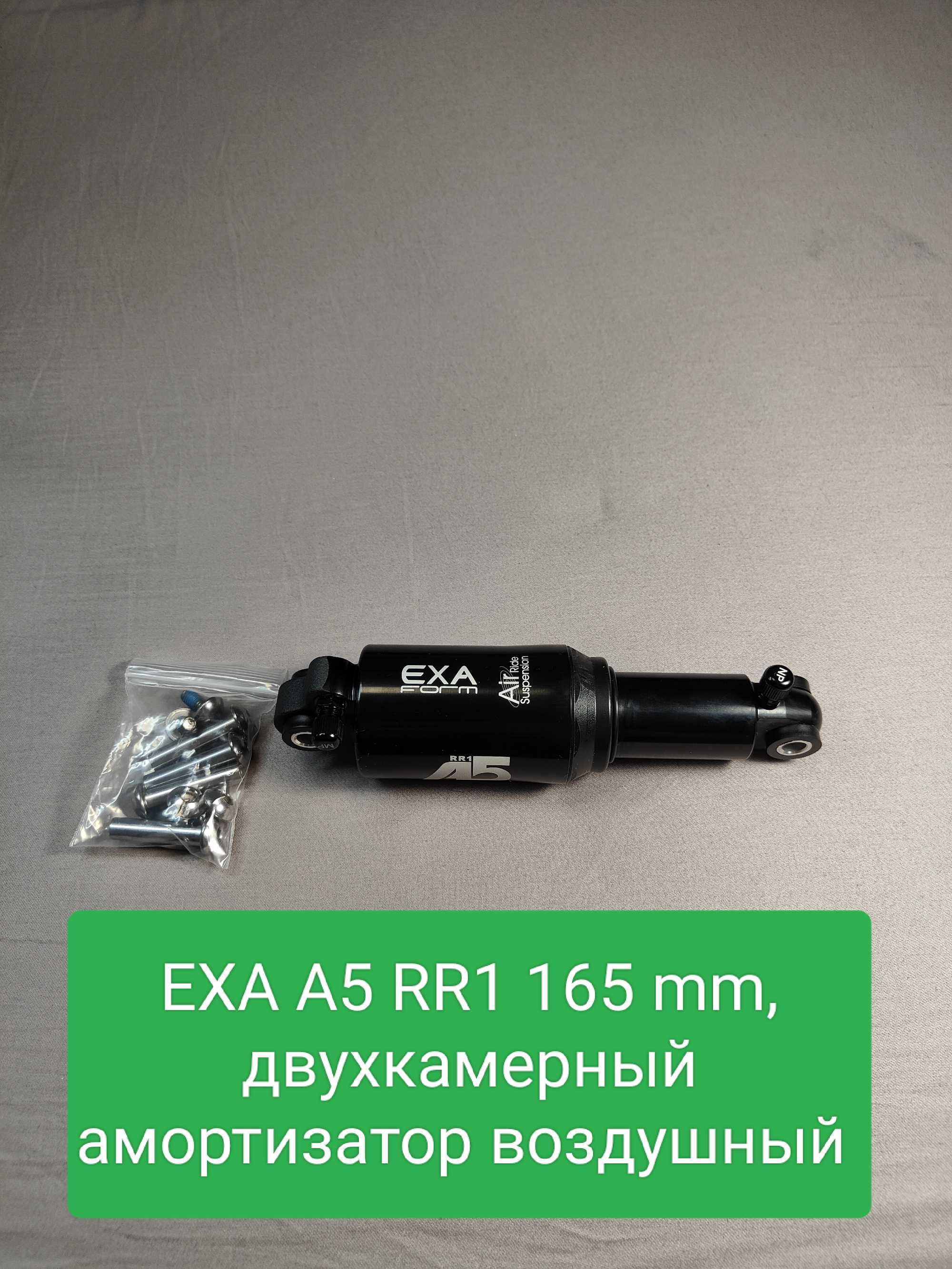 Амортизатор повітряний A5 EXA RR1, 165 мм, Ninebot G30 Monorim v4