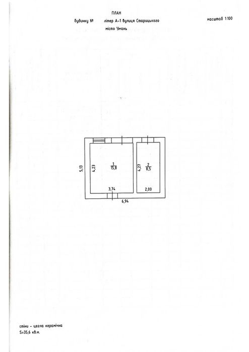Продаж нежитлової будівлі (в пром зоні м. Умань)