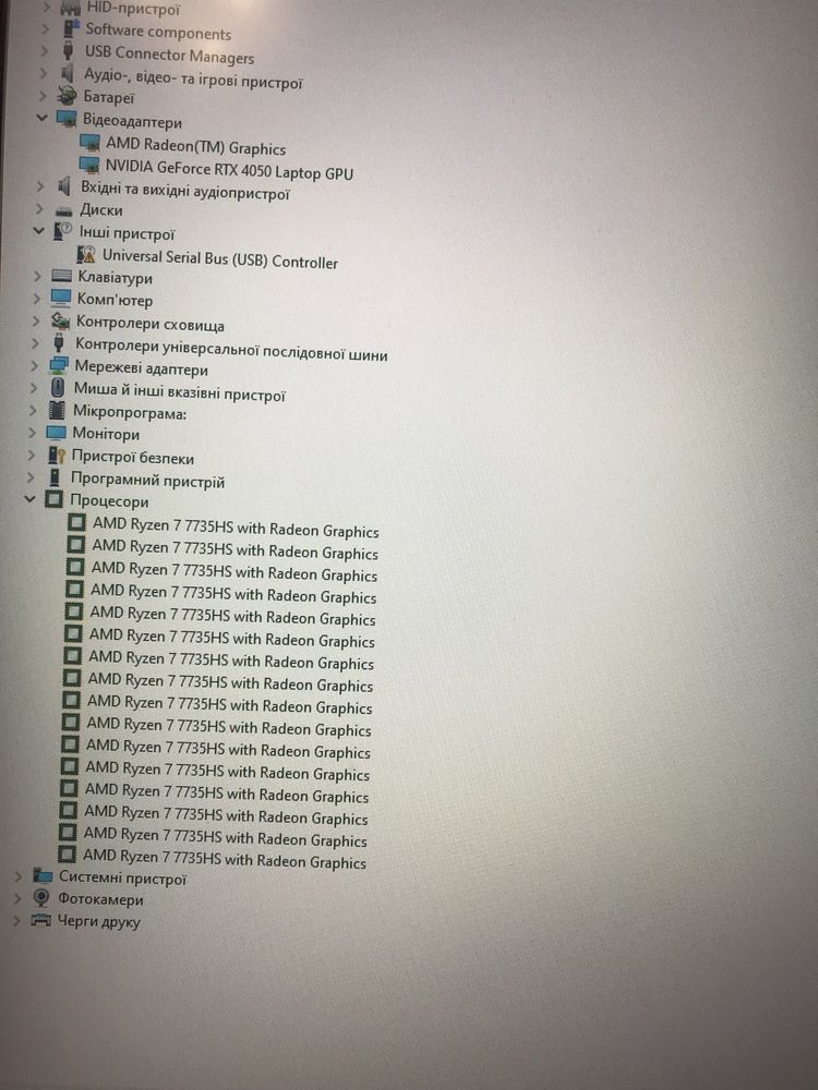 Asus Tuf Gaming A17 RTX 4050 6gb