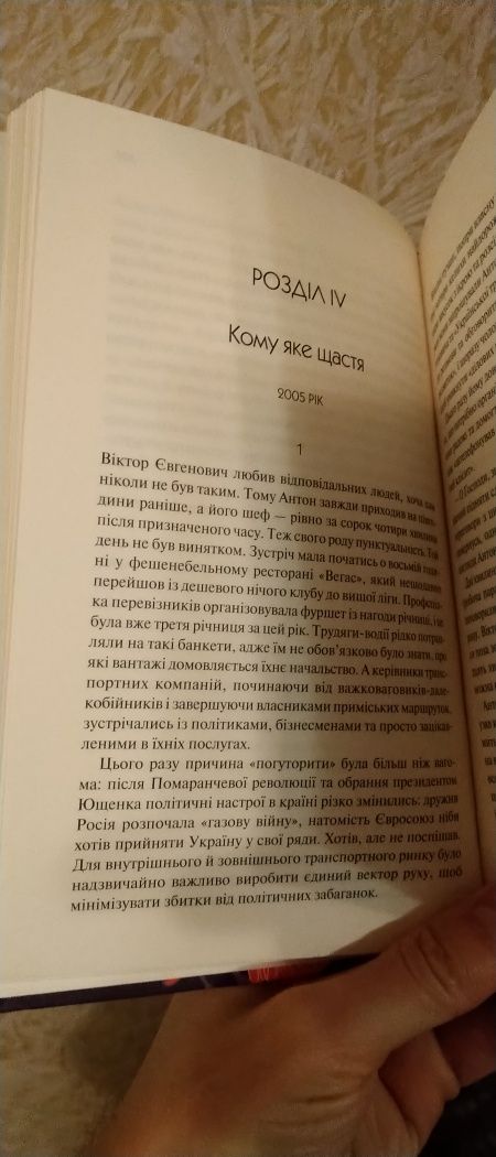 Книга Все буде добре Анастасії Нікуліної та Олега Бакуліна