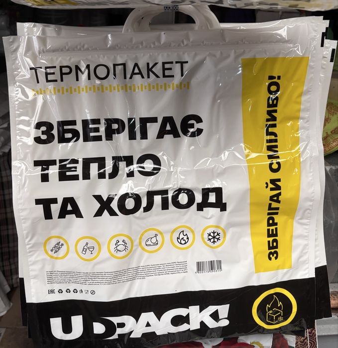 Пакети фасувальні! Безкоштовна доставка Новою Поштою