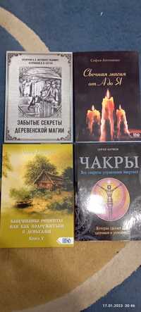 Книги по практической магии