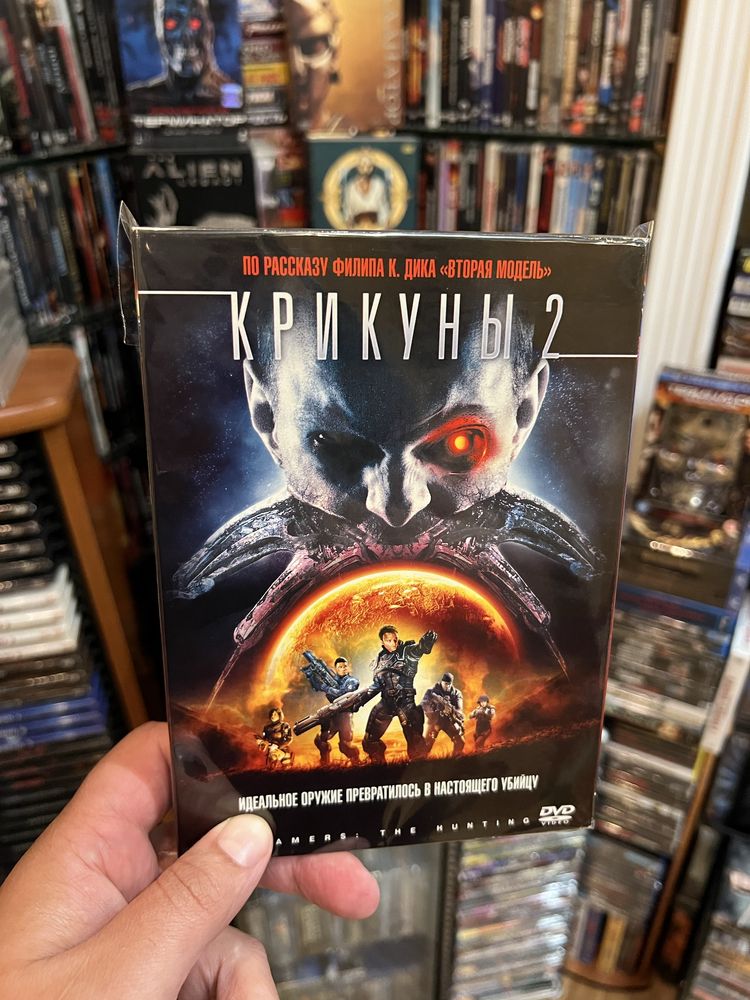 Крикуни 1-2 на Двд