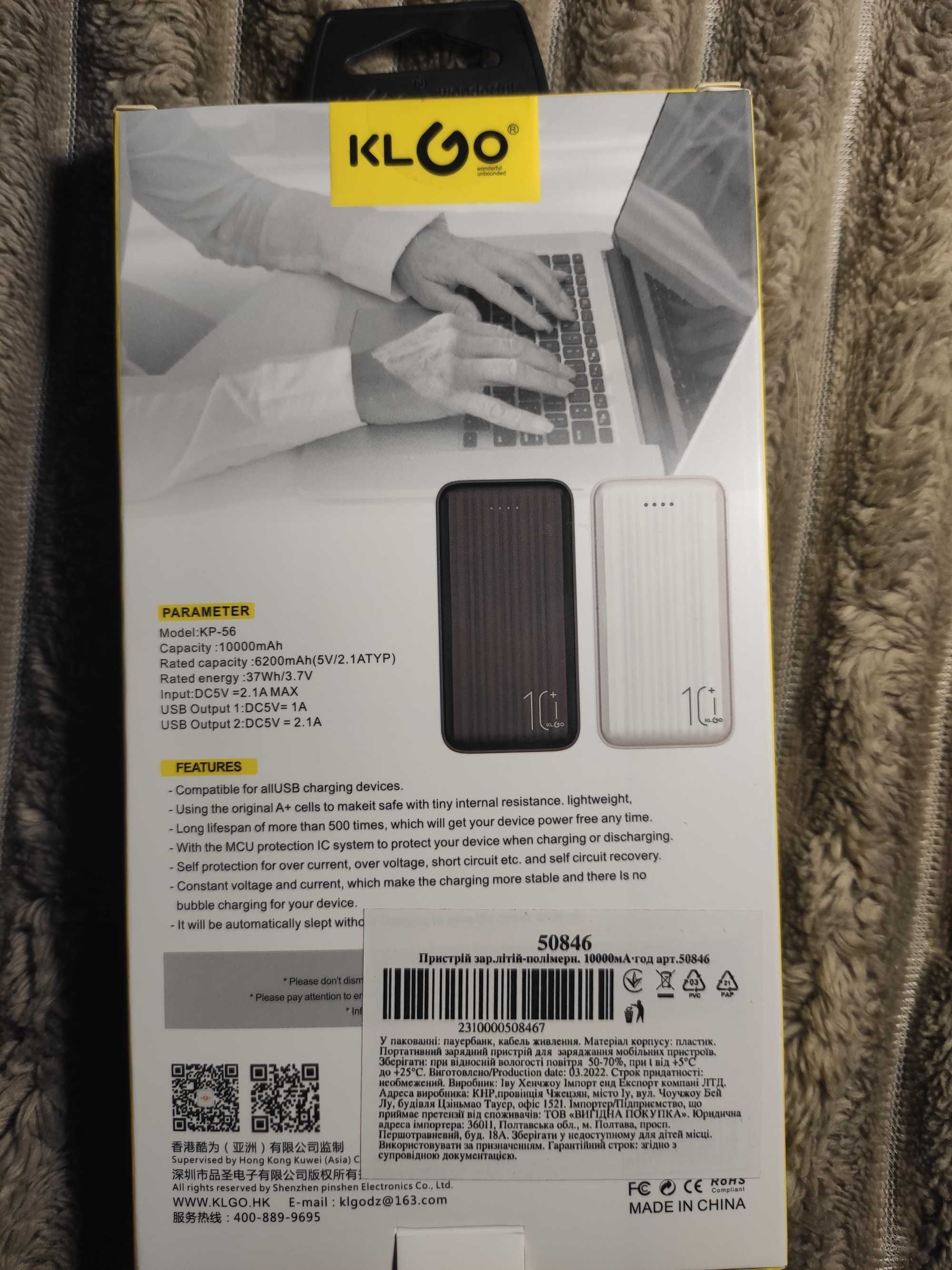 Power Bank 10 000 mah  KP 56
