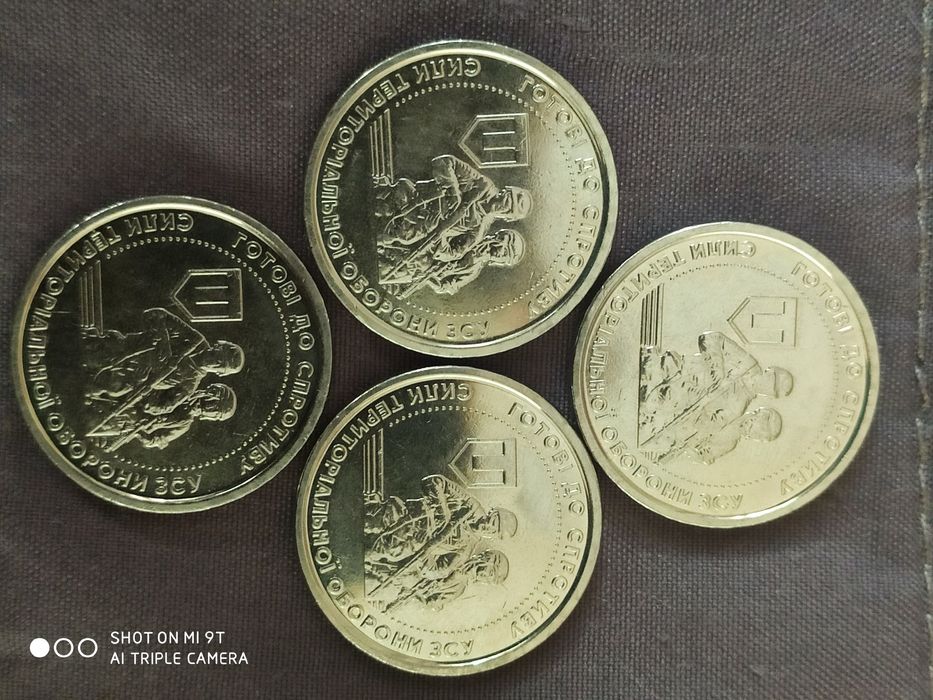 10 гривен Сили ТРО