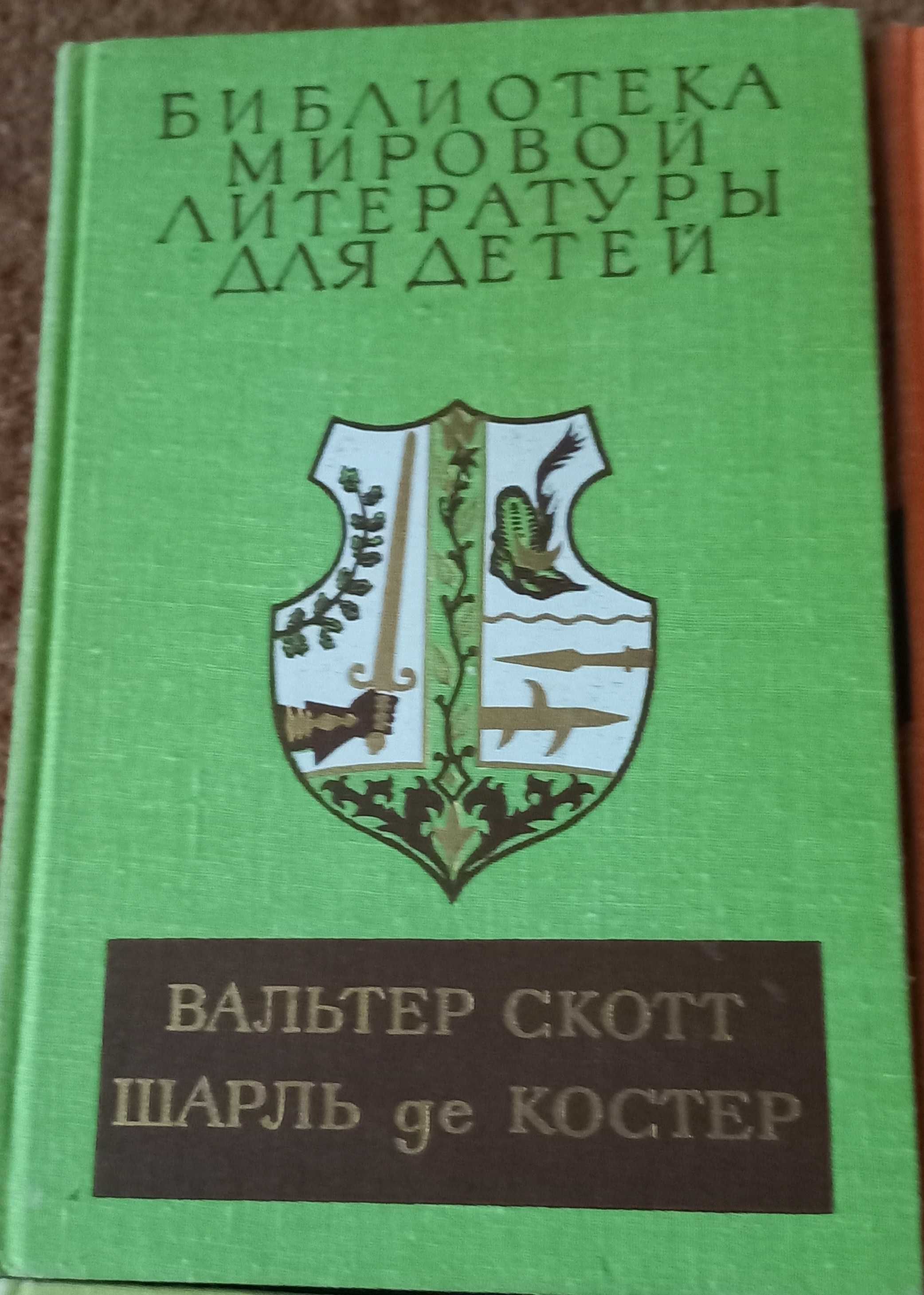 Библиотека мировой литератури для дитей