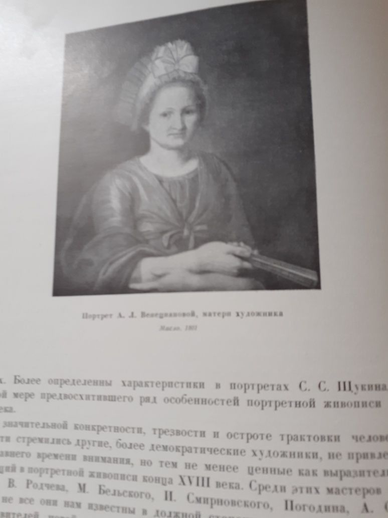 Stara książka 1955rok  życie i twórczość artysty