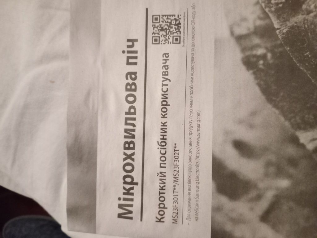 Нова мікрохвильова піч Самсунг на гарантії
