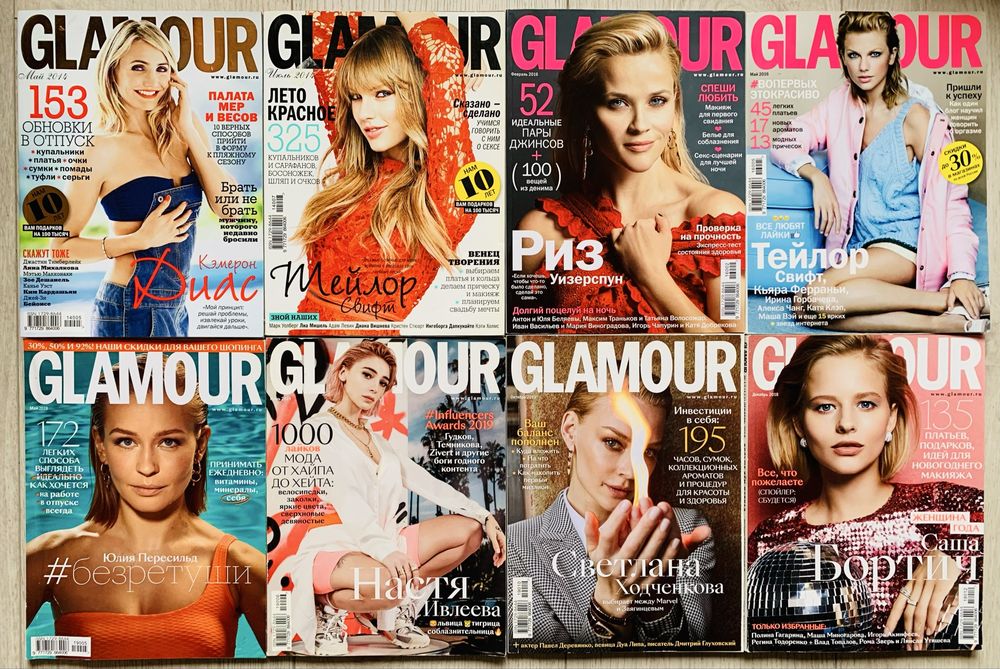Журнали Elle Glamour