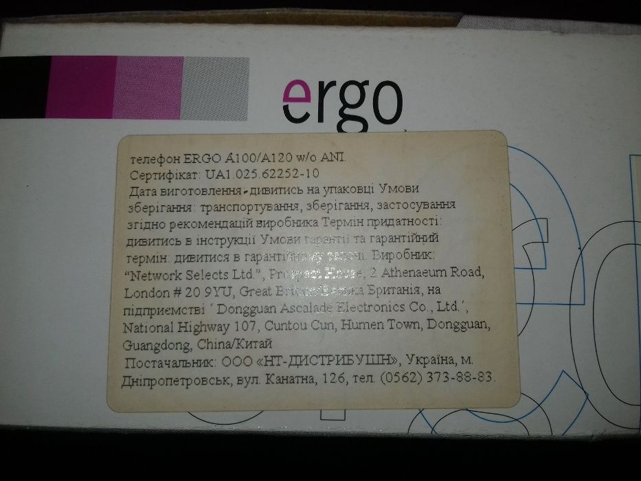 Радиотелефон ERGO A100