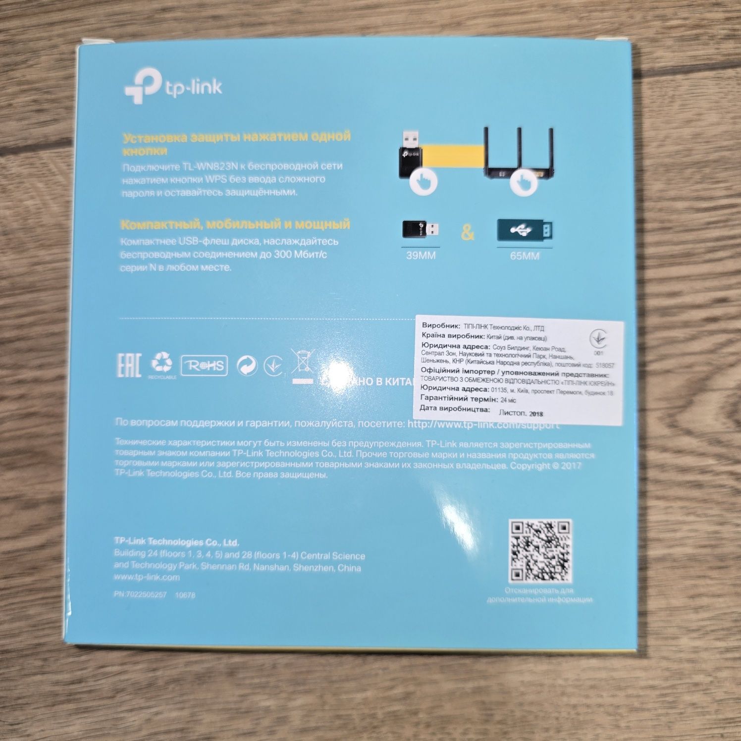 TP-LINK N300 Міні Wi-Fi USB-адаптер TL-WN823N