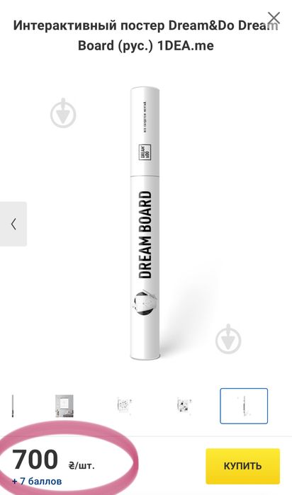 Карта / доска желаний на подарок