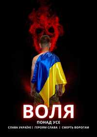 Прапор України, Флаг Украины, 90×150 см, Стяг України