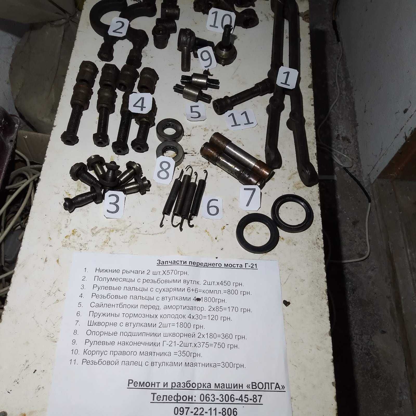 Кардан ГАЗ 21. Б/у. Оригінал