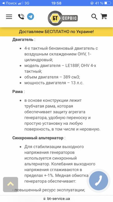 Продам генератор 5-5.5квт с гарантией