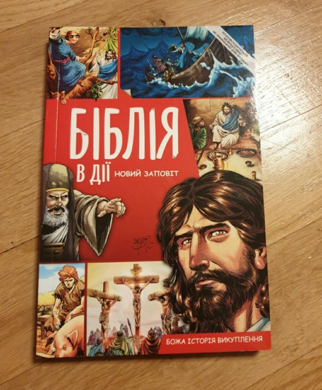 Biblia dla dzieci komiks jezyk ukraiński