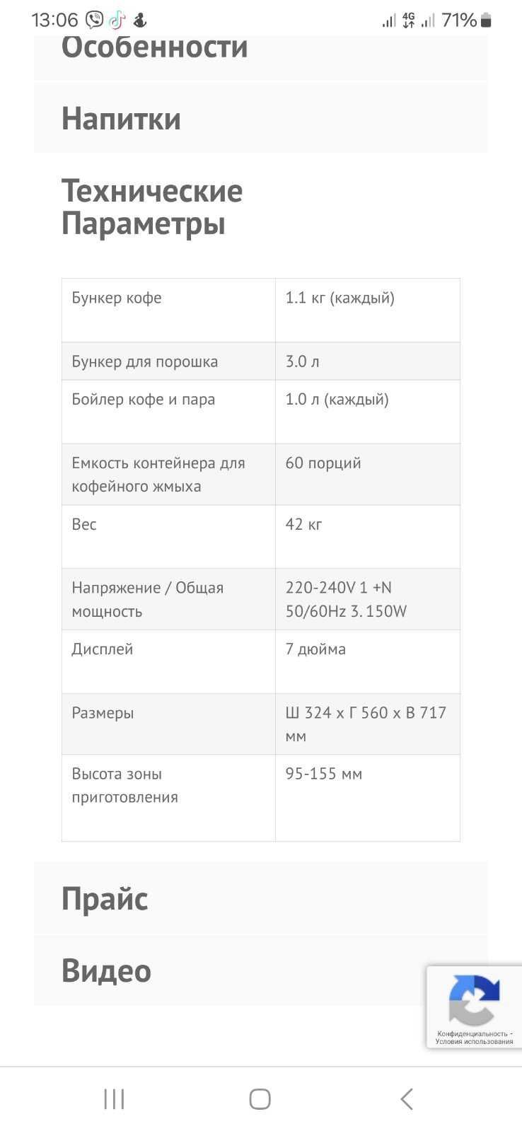 Кофемашина Carimali Armonia Soft Plus