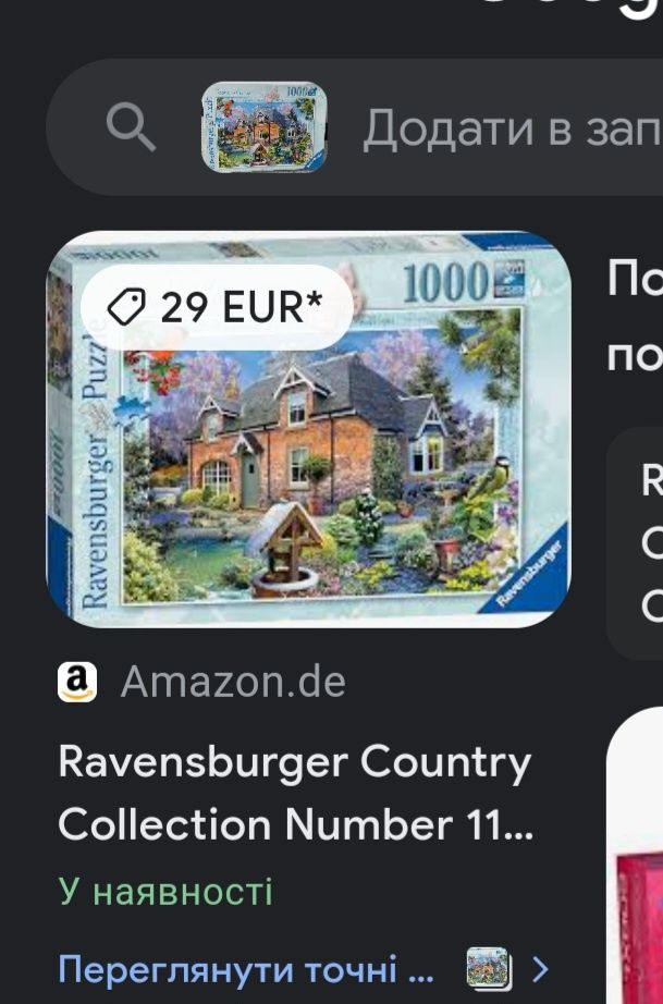 Пазл Ravensburger 1000 елементів