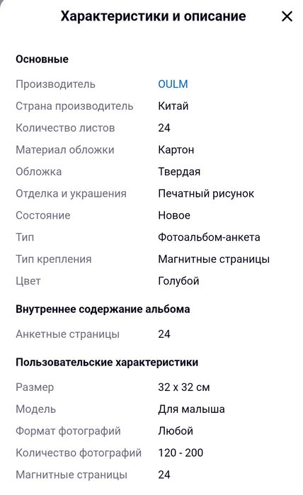 Фотоальбом Наш Малиш