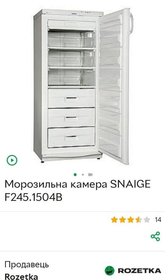 Морозильна камера Snaige, б/у
Розмір: ширина 60 см, 
глибин