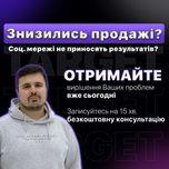 Таргетолог. Налаштування реклами Instagram/ Facebook. Таргет. SMM