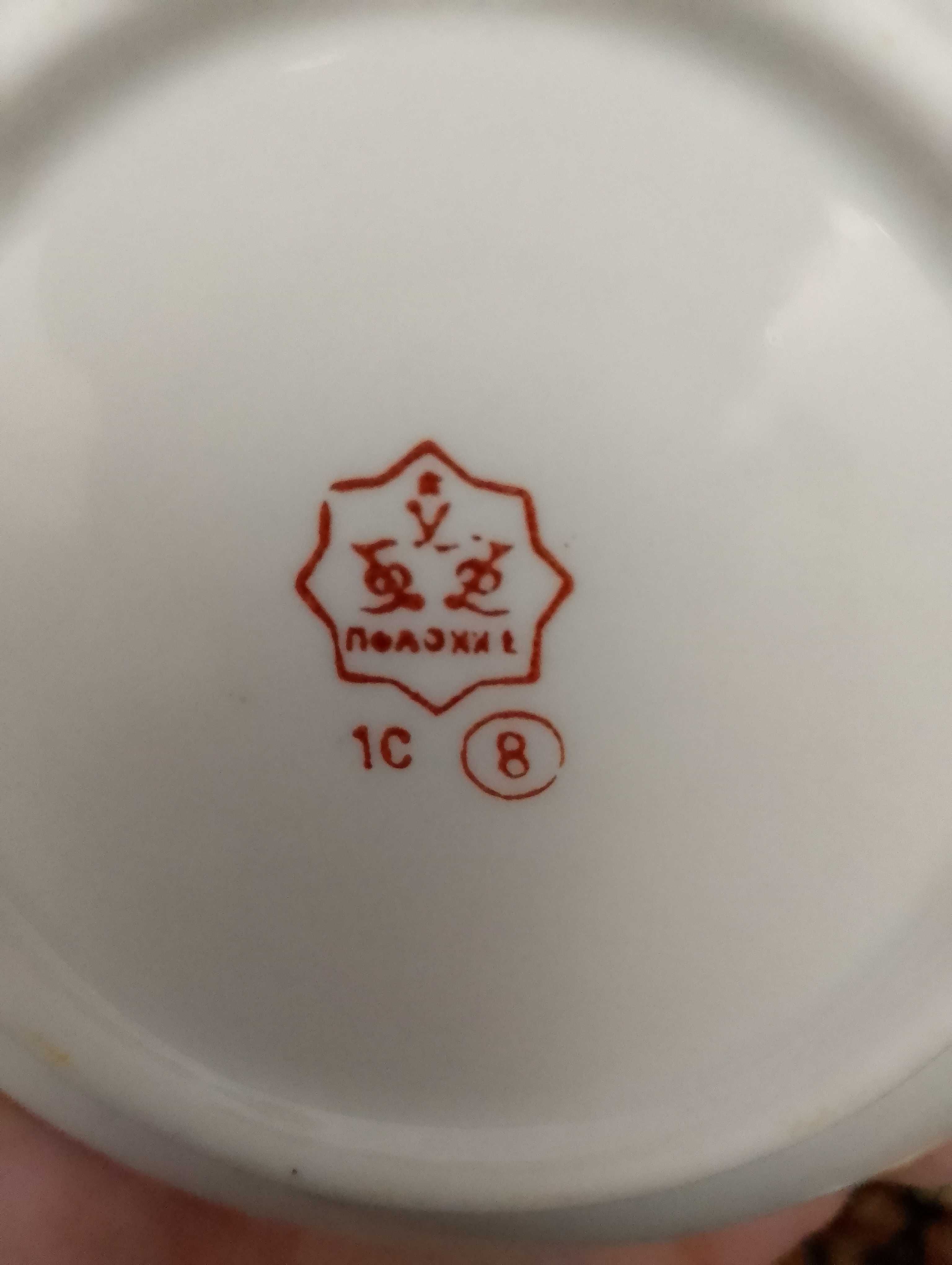 Фарфор Чайна пара Полонне ФУФ 50х років 1 Сорт