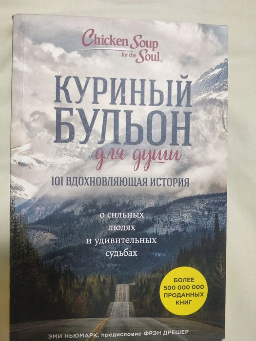 Книга  о сильных людях и удивительных  судьбах