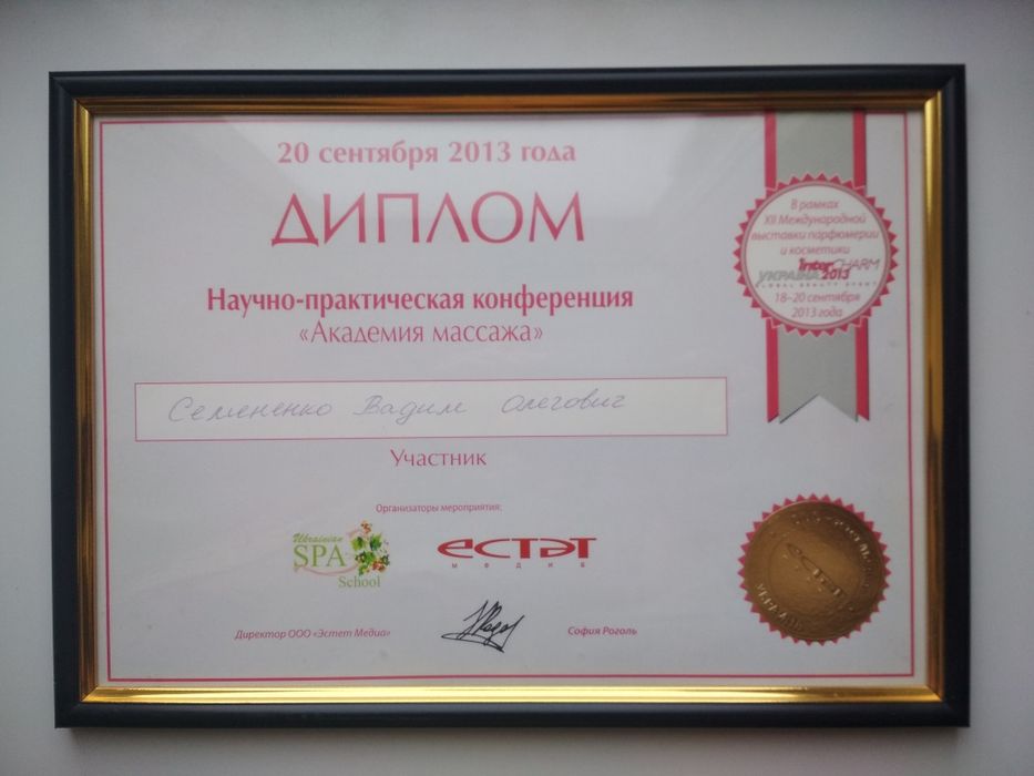 Масаж Бровари !! Акція !!